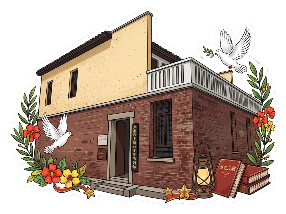 Illustration of Cheng Qian's Mansion